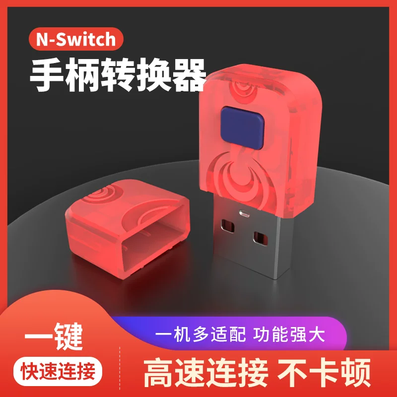 Конвертер ручки NS PS5/PS4/Xbox для переключения на беспроводной адаптер Switch Bluetooth для подключения к ПК