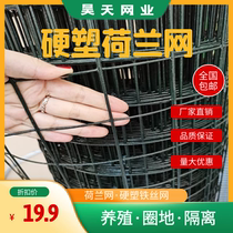 Dutch net Barbed wire fence Breeding net Chicken net Fence fence fence protective net Steel wire mesh isolation iron mesh Outdoor