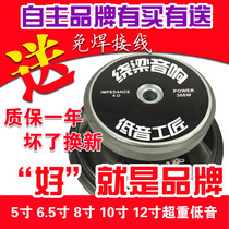 5 inch 6 5 inch 8 inch 10 inch 12 inch overweight submerged submersible underground submersible speaker Hifi fever subwound trumpet