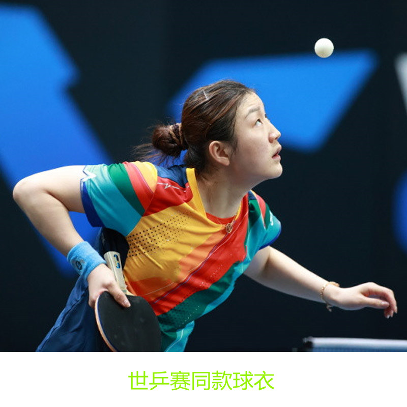 Table tennis suit Chen Mengmensch Table Tennis in the same sport suit Conserve speed dry men and women training clothes breathable-Taobao