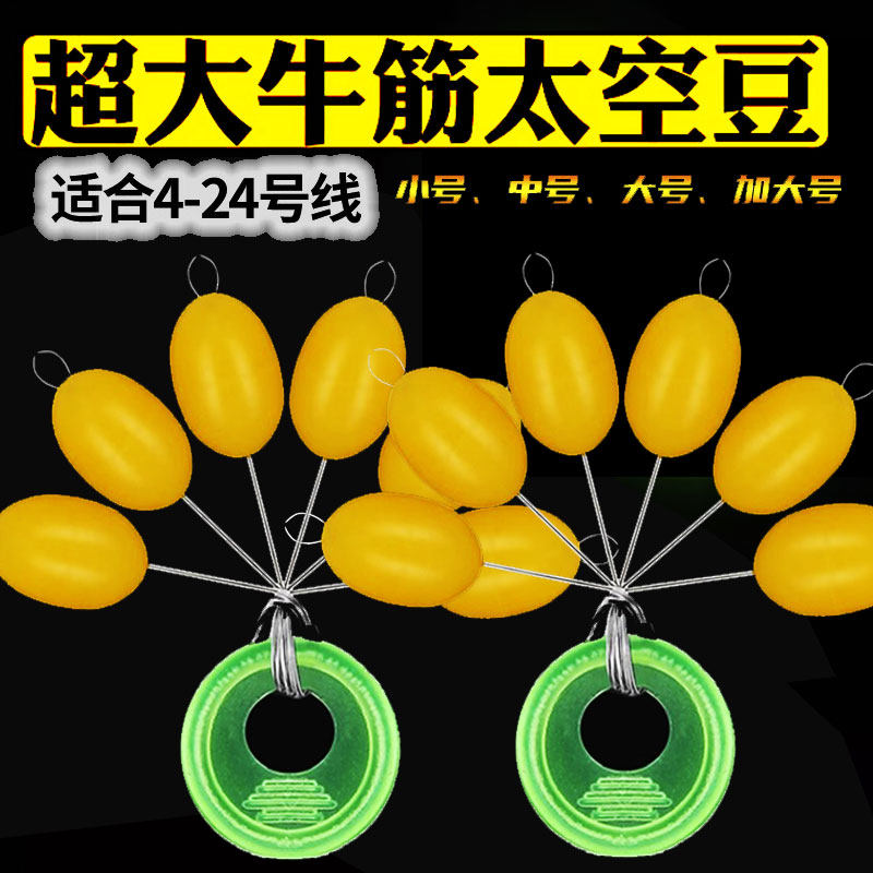 特大太空豆巨物豆超大号牛筋橄榄海钓船钓浏阳钩钓法垂钓渔具用品