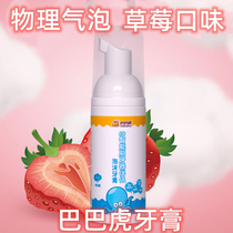 Baba Tiger Kids Teeth Cleaning Mousse Foam Toothpaste U-Toothbrush Compression Baby swallows anti-tooth decay fluoride