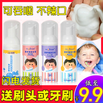 Childrens Teeth Cleaning Mousse Foam Toothpaste Electric U-Toothbrush Compression Baby can swallow whitening anti-tooth decay