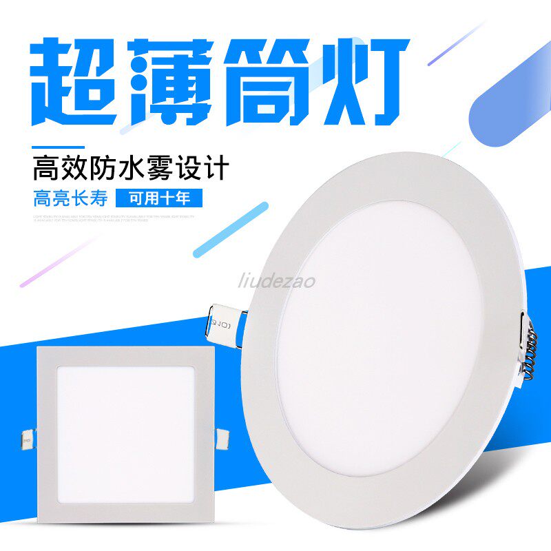 Jiunaite led ultra-thin downlight LED panel light 3W6W9W12W15W18W embedded anti-fog downlight hole light