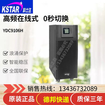 Kosda YDC9106H external battery 6KVA4800w regulated backup UPS uninterruptible power supply battery