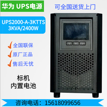Huawei UPS2000-A-3ktts 3kva 2400w Computer server online backup uninterruptible power supply