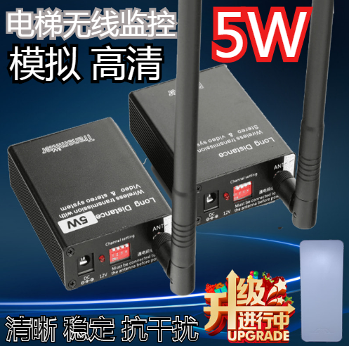 5W Elevator Wireless Monitor Transceiver Analog Camera Wireless Bridge Film Wireless Emission Receiver