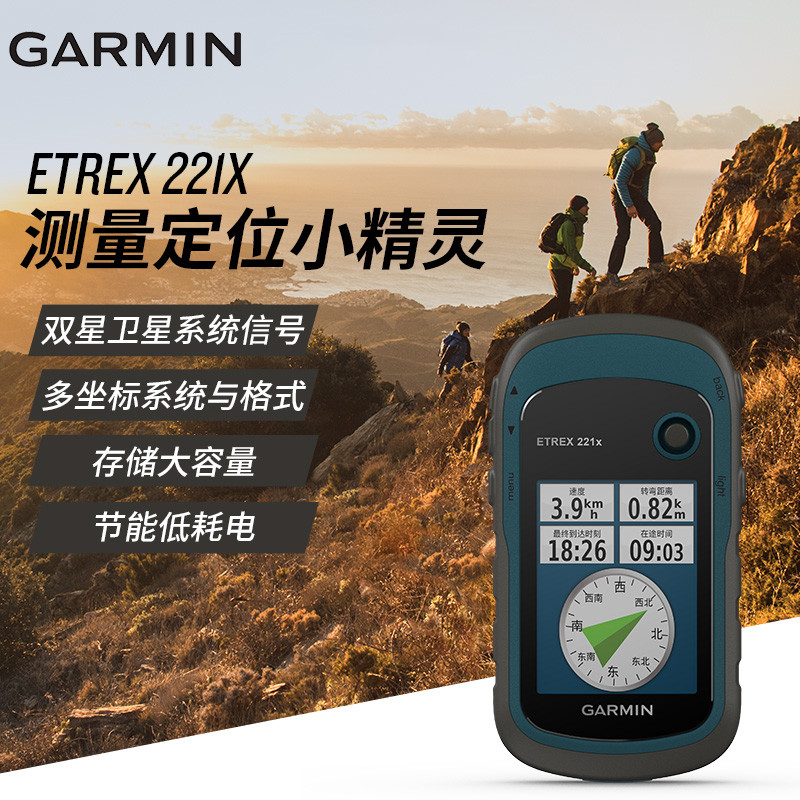 Garmin Jiaming eTrex221x handheld gps outdoor satellite navigation high-precision coordinate positioning measurement mining set