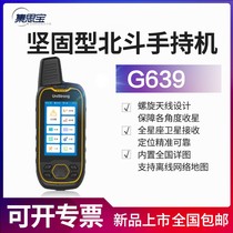 Jisibao G639 Beidou handheld GPS full constellation receiving satellite positioning navigator theodolite mu meter