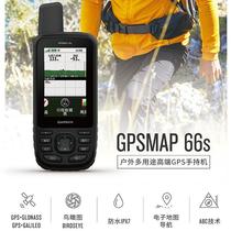 Garmin GPSMAP 66s outdoor handheld satellite map altitude longitude and latitude positioning navigator