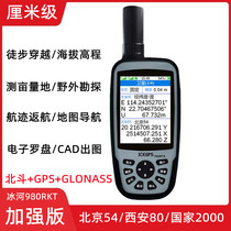 Glacier 980RTK outdoor Beidou GPS locator high-precision dual-mode centimeter-level coordinate measurement and mapping instrument