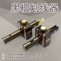 Motoi Fang British Ebony screw scribe drawing wire manual woodworking ink bucket automatic lager