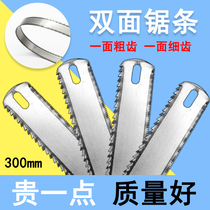 300mm hacksaw blade Hand widened strong double-sided saw blade woodworking coarse teeth fine teeth manual dual-purpose hand saw blade