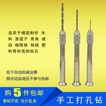 Model hand drill acrylic chassis wood base plastic drilling handmade clay resin clay doll gadget