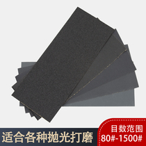 Long clause sandpaper sanding and polishing wet and dry wall emery cloth sand leather carpentry ultra-fine 80 mesh 1500 mesh