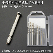 Hand twist drill hand drill mini hand drill drill mini hand drill hole punch small wenplay hand drill woodworking diy drill tool