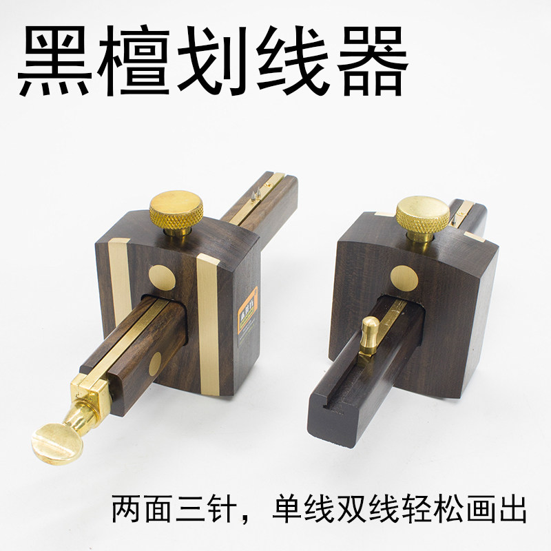Wooden well square ebony scriber British screw drawing machine Woodworking tool wire drawer Decoration line lewer