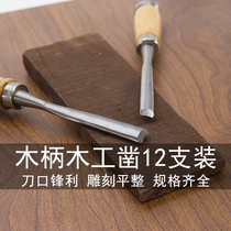 Special steel piercing handle woodwork chisel wooden chisel flat chisel flat chisel flat chisel knife woodworking tool book wooden chisel set