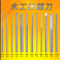 Olive core carving knives Various kinds of knives round mouth flat Bevel egg carving wood carving knife handmade root carving miniature carving knife