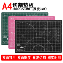 Cutting pad a4 hand pad paper mold hand account pad student art class painting pad double-sided scale engraving pad
