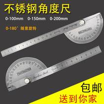 Stainless steel angle ruler Tool Angle ruler Measuring angle protractor Woodworking index gauge Stainless angle