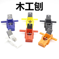 Planer Woodworking planer Hand push planer tool Daquan set Carpenter small planer planer Trimming woodworking hugger handmade wood planer