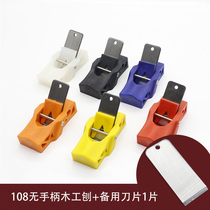Wood planing handmade diy Wood Planing knife hand Planer mini handmade Carpenter tool set woodworking tools woodworking tools woodworking tools