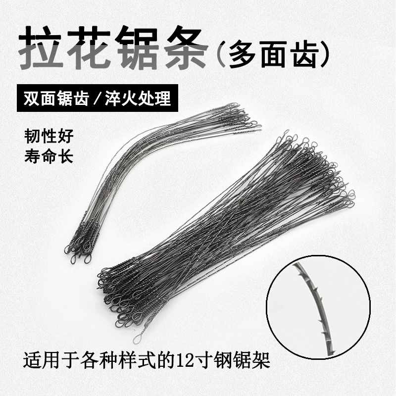 Woodworking universal pull saw blade wire saw blade woodworking saw blade 300mm multi-sided line saw blade carved saw blade