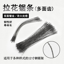 Pull saw blade Wire saw blade Handheld wire saw multi-faceted tooth woodworking carved metal saw blade hacksaw frame bow 300mm