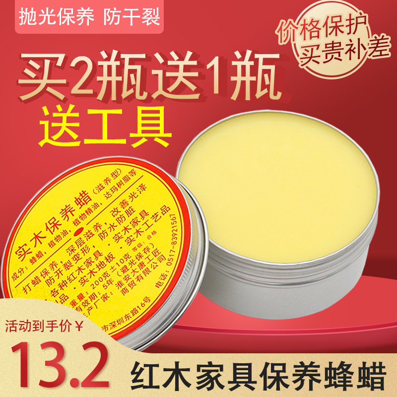 Beeswax red wood furniture maintenance dedicated wax handstring polished wax solid wood flooring and wax natural upper photowax solid wax