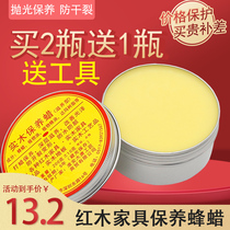 Beeswax mahogany furniture maintenance special wax handstring polishing wax solid wood floor waxing natural polishing wax solid wax