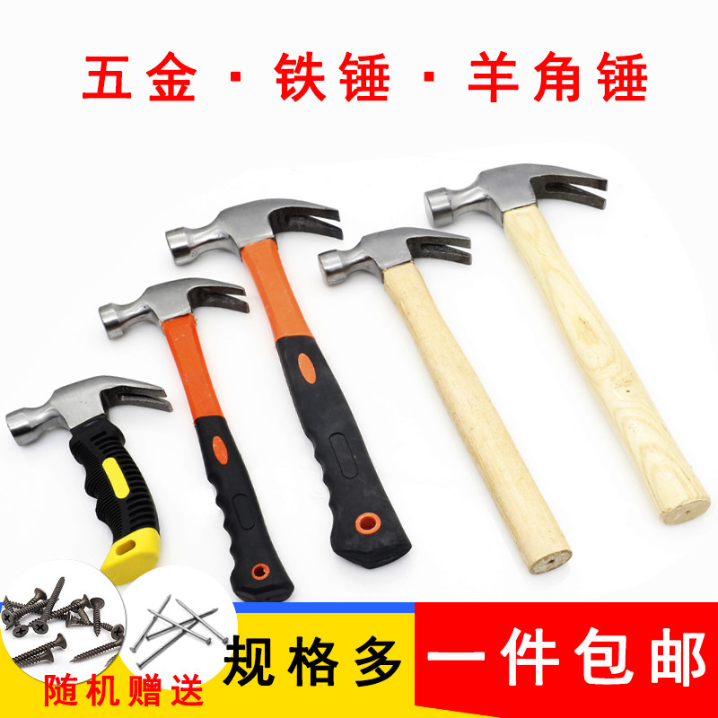 Small Hammers Suit Mini Goat Corner Hammer Home Nail Hammer Iron Hammer Woodwork Children Diy Steel Hammer Five Gold Tools Hammer