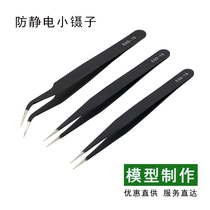 Manual diy model tools Anti-static tweezers Assemble elbow straight head Home tweezers clip thread head tools