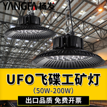 led industrial factory lamp gymnasium warehouse UFO flying saucer lamp workshop factory lighting chandelier