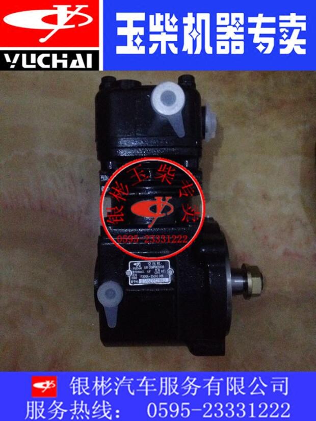 F300A Yuchai YC4F engine air pump 19-seat minibus bus air compressor dump truck air compressor