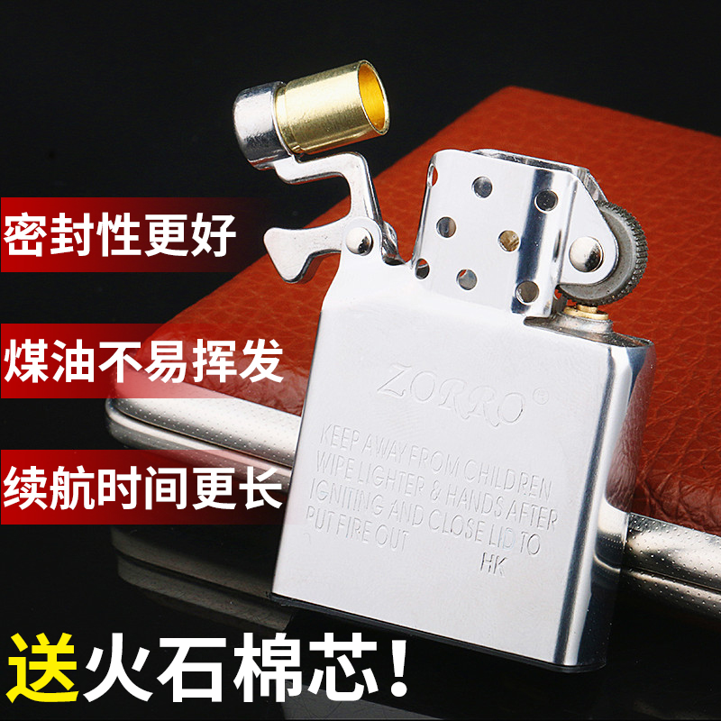 ZORRO Suro Original Clothing Windproof Lighter Liner 902 Kerosene Machine Special Accessories Anti-Volatiles
