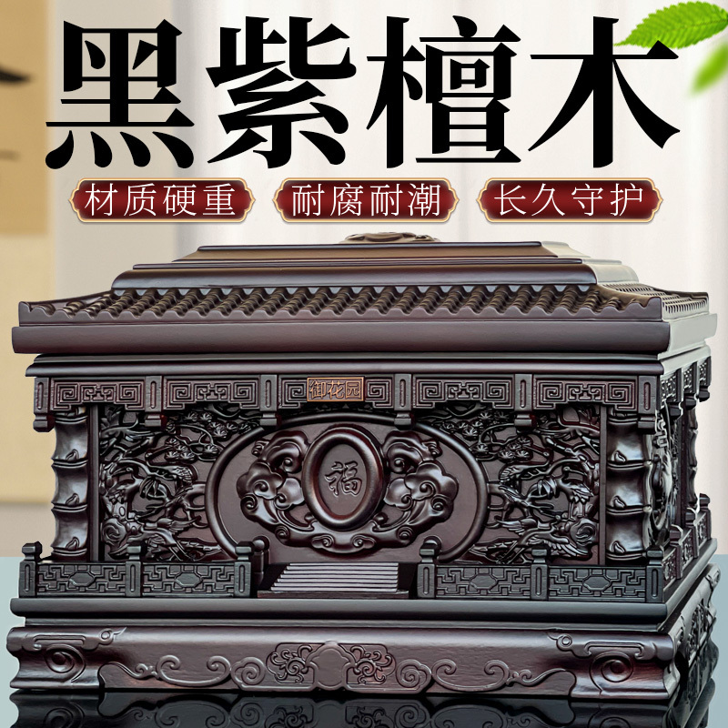 Free Shipping by Sf Express, Wooden Urn Made of Black Ebony Wood, Finely Carved Wooden Coffin for Men and Women, Moisture-Proof Free Shipping by Sf Express, Wooden Urn Made of Black Ebony Wood, Finely Carved Wooden Coffin for Men and Women, Moisture-Proof