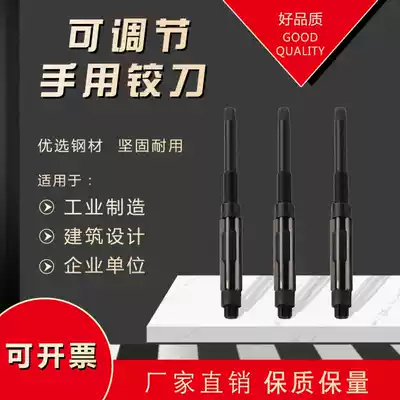 Manual adjustable reamer straight handle adjustable reamer floating hinge 7-84 factory direct sales, large discounts 