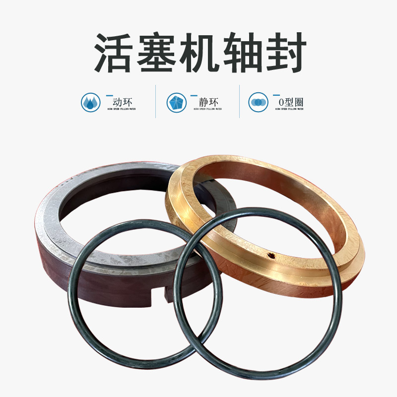 Large/Smoke Cold Piston Shaft Seal Iceberg Ice Wheel Ammonia Refrigeration Compressor 100/125/170 Shaft Seal Mechanical Seal Large/Smoke Cold Piston Shaft Seal Iceberg Ice Wheel Ammonia Refrigeration Compressor 100/125/170 Shaft Seal Mechanical Seal