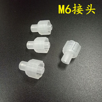 Corrosion resistant point rubber adapter anaerobic valve point gum valve accessories M6 threaded plastic needle plastic adapter