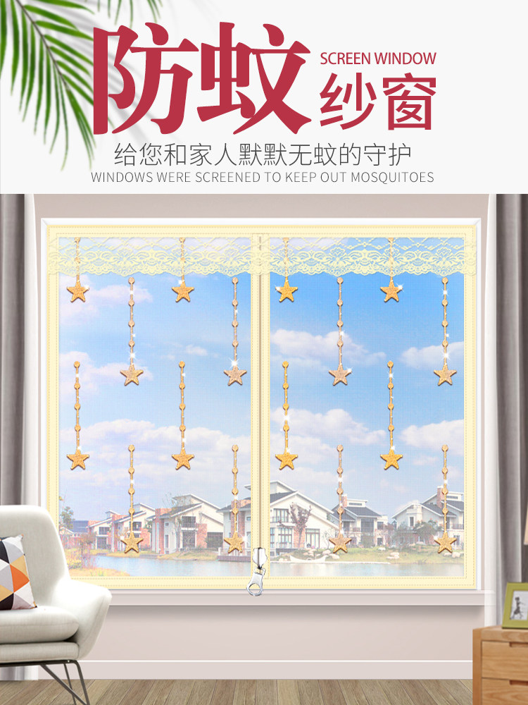Anti-mosquito screen window screen mesh self-adhesive window curtain Velcro sand window magnetic magnet curtain self-installed invisible household