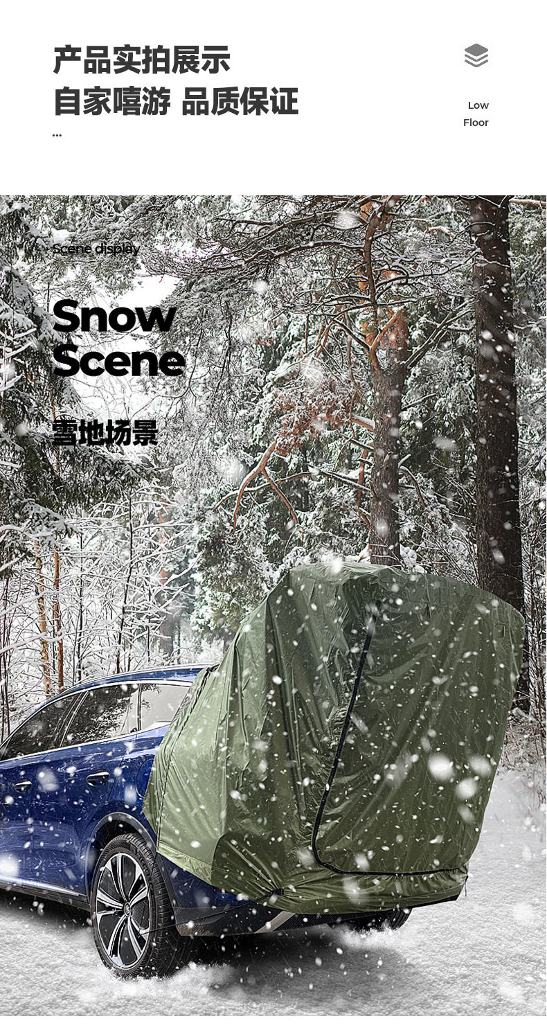 车尾帐篷_09.jpg