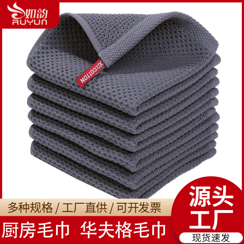 Amazon's Best-Selling Pure Cotton Honeycomb Kitchen Towel Set with Hook Waffle Towel Cross-Border Supply