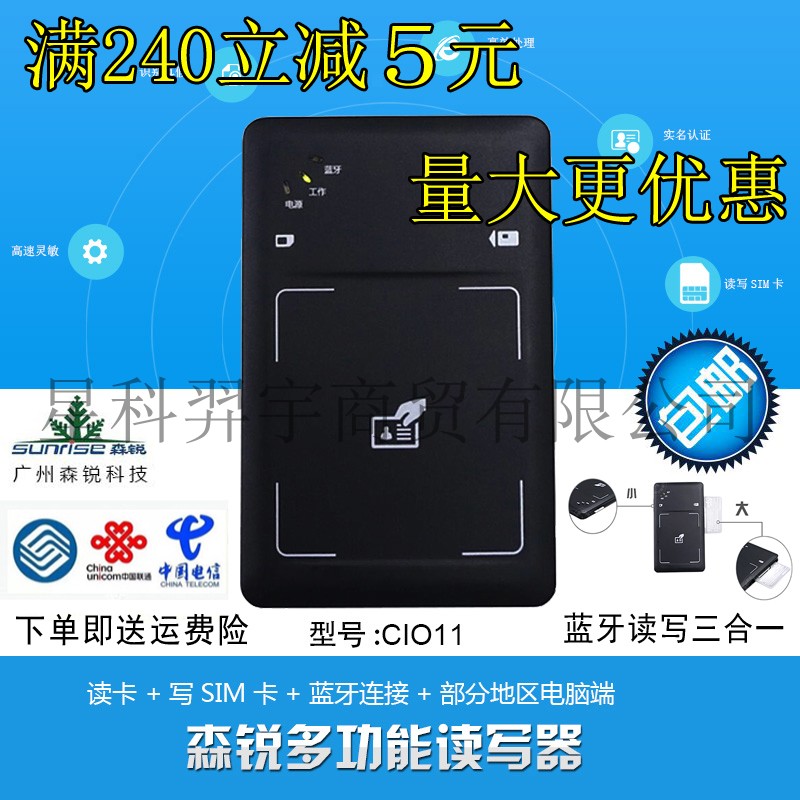 Senrui Telecom Mobile Bluetooth mobile phone card Identity Reader card reader SIM card card card card writer