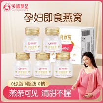Pregnant womans fresh stewed birds nest low sugar nutritious and nutritious birds nest Indonesian swiftlet pregnant womens gift box