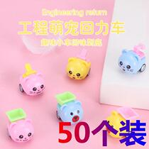 Childrens Kindergarten Shares School School Children Elementary School Childrens Gift Reward Activities Gift Boy Toy Prizes