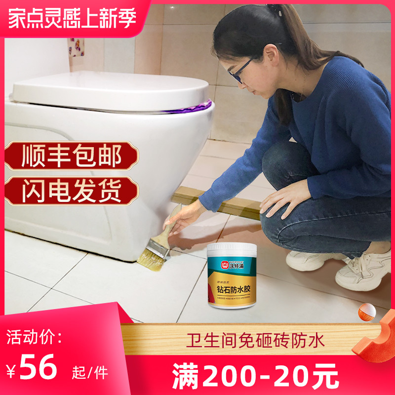 Makeup Room Waterproof Material Free From Smashed Brick Toilet Waterproof Paint Anti-Leak Penetrant Bathroom Waterproof Glue Special Glue