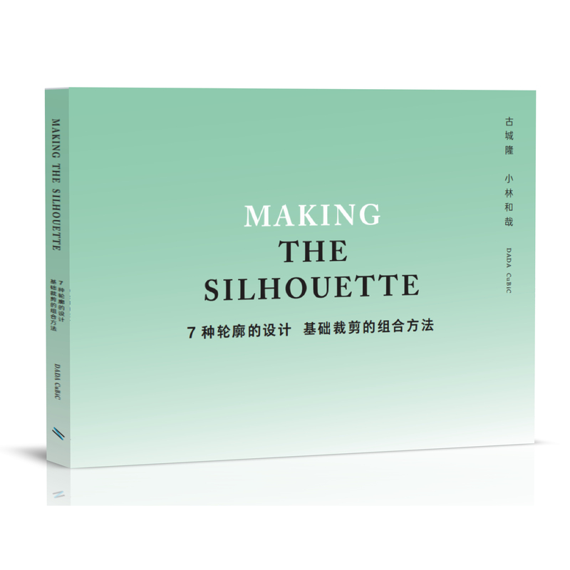 Japanese Dda Academy Haircutting Textbook Making the Silhouette by Takashi Furuta: 7 Types of Silhouette Design, Basic Cutting Combination Methods, Haircut Techniques, and Hairstyle Design