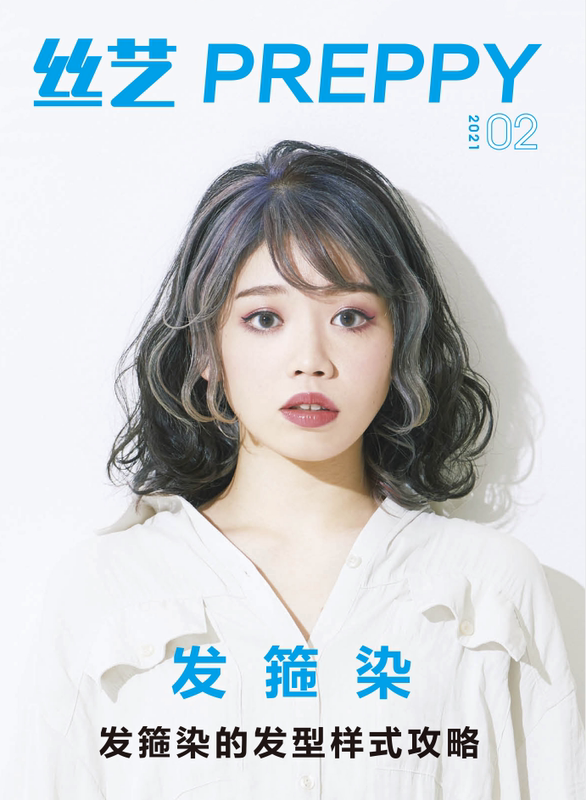 2021 Full-Year Silk Art Preppy Hairdressing Magazine Japanese Fashion Trends Hairstylist Haircut Aesthetic Design