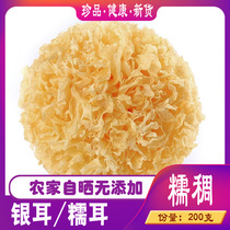 Tongjiang Silver Ear Dry Goods Fresh Gutian Special Produce White Fungus Special Grade Glutinous Ear Can Be Matched With Lily Lotus Seed And Snow Ear Saucepan Soup